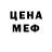 Метадон кристалл Llenne