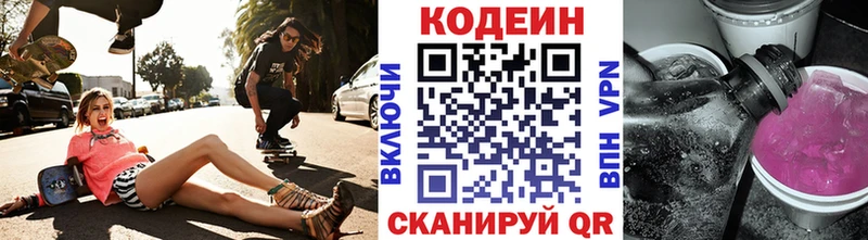 Кодеиновый сироп Lean Purple Drank ОМГ ОМГ ONION Карабулак где можно купить