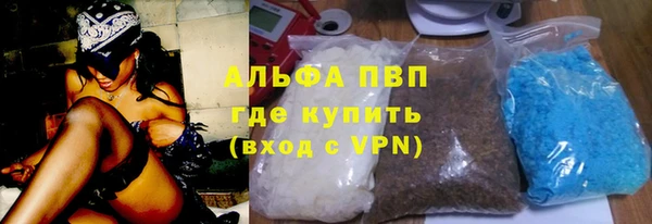 ALPHA PVP Волоколамск