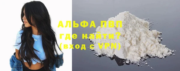ALPHA PVP Волоколамск