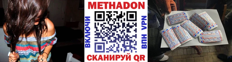 Метадон кристалл Карабулак